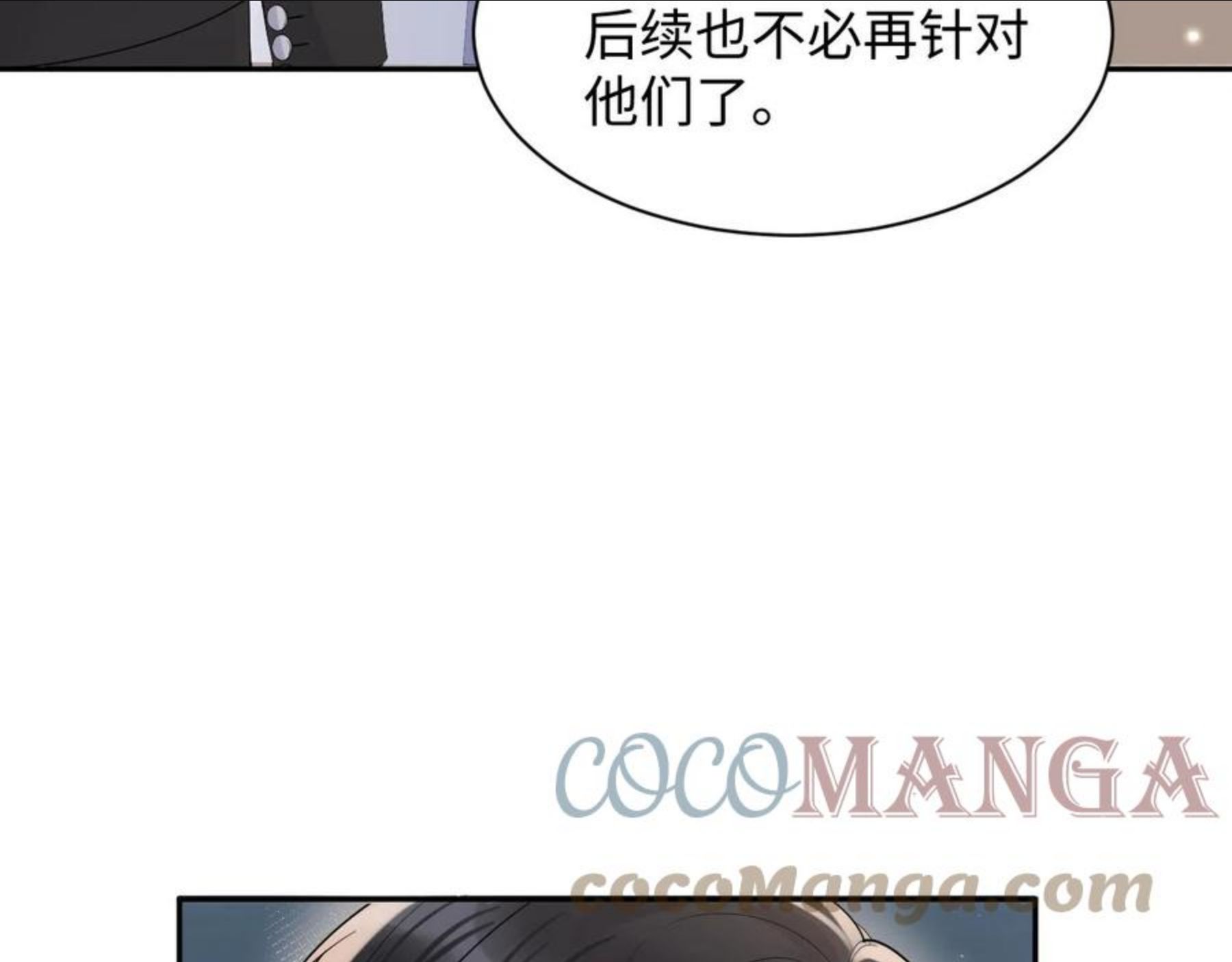 又被前男友盯上了漫画,第55话 你还喜欢我吗？64图