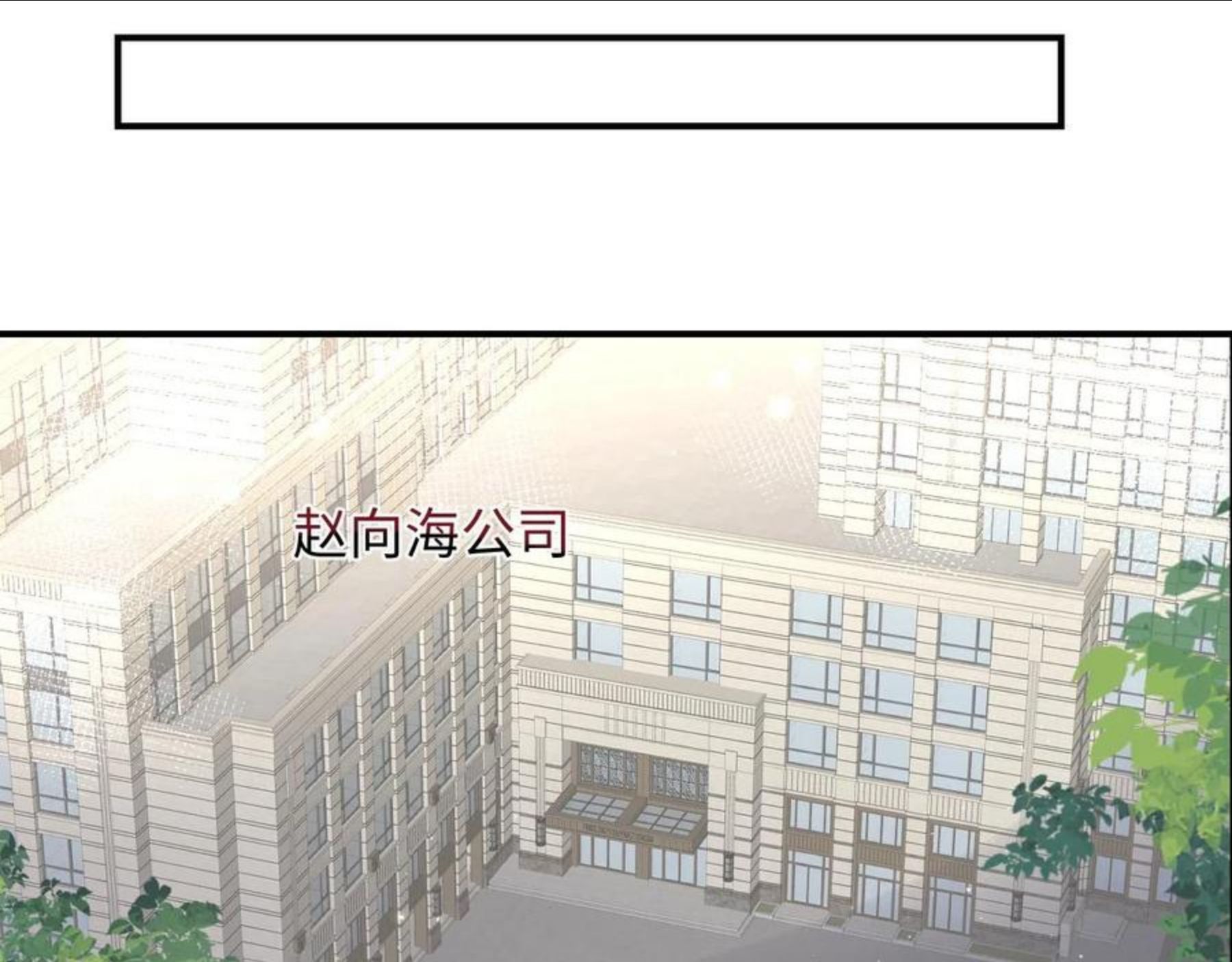 又被前男友盯上了漫画,第55话 你还喜欢我吗？71图