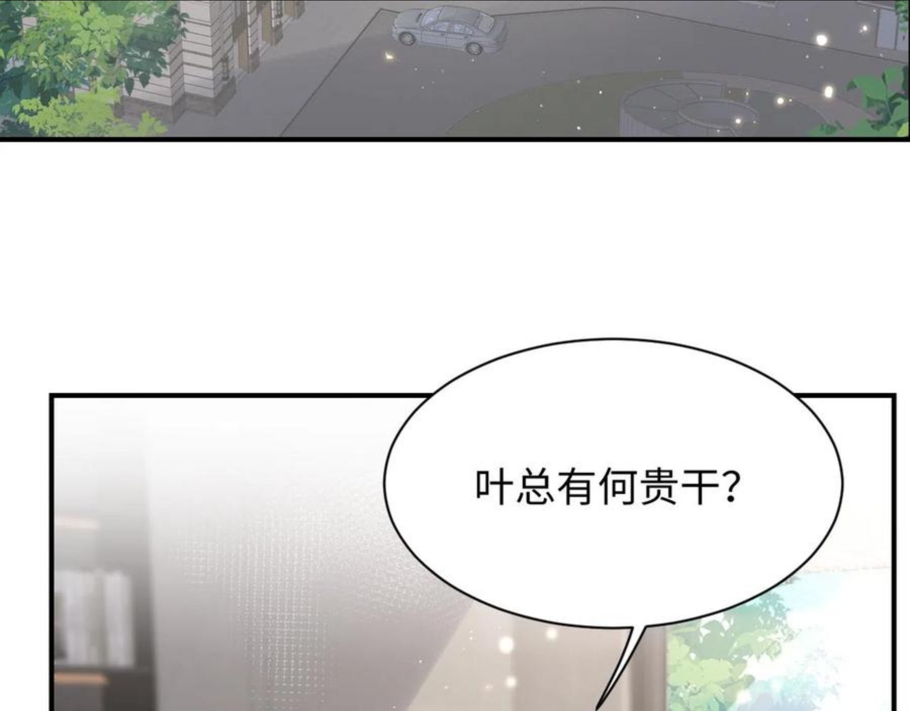 又被前男友盯上了漫画,第55话 你还喜欢我吗？72图