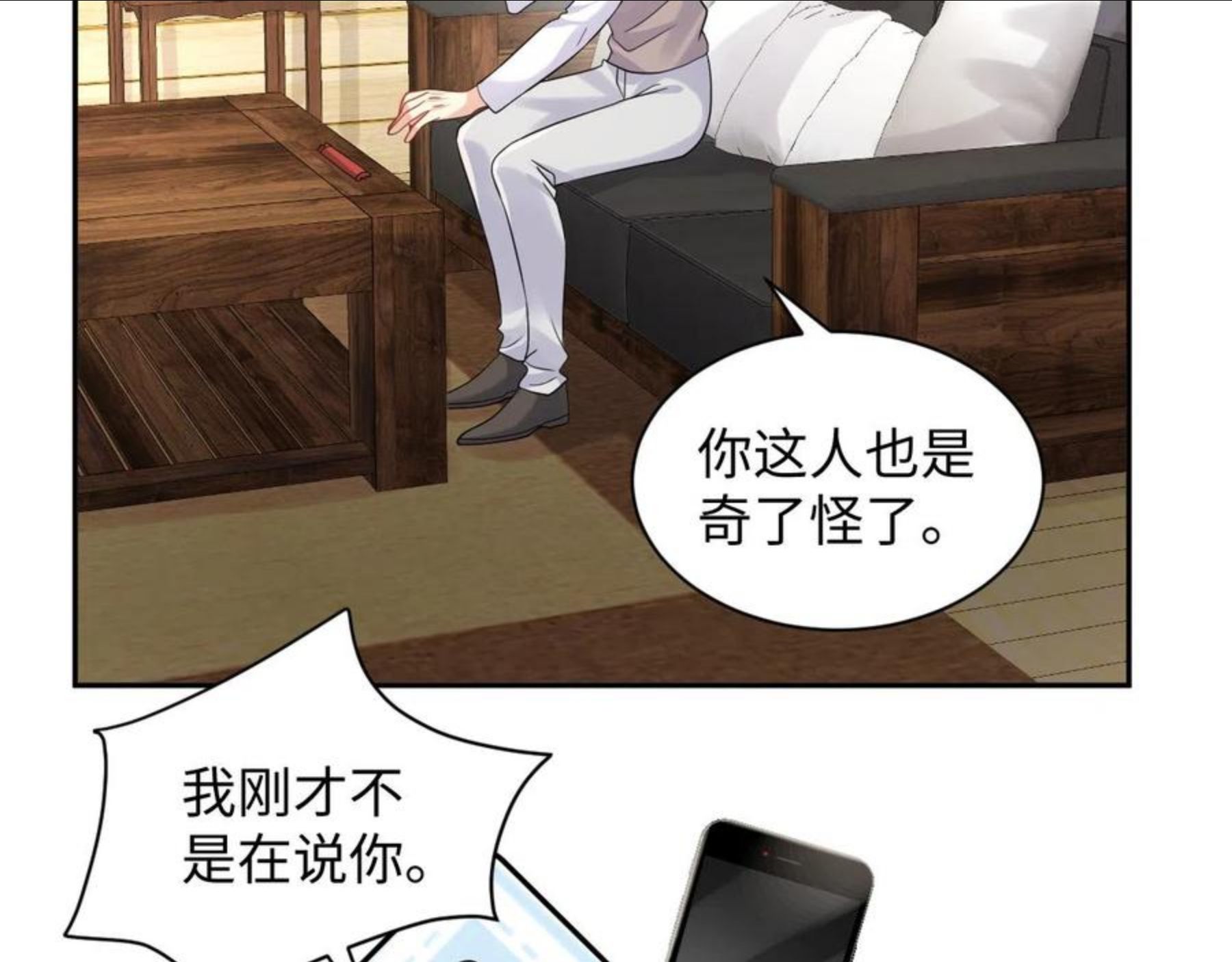 又被前男友盯上了漫画,第55话 你还喜欢我吗？6图