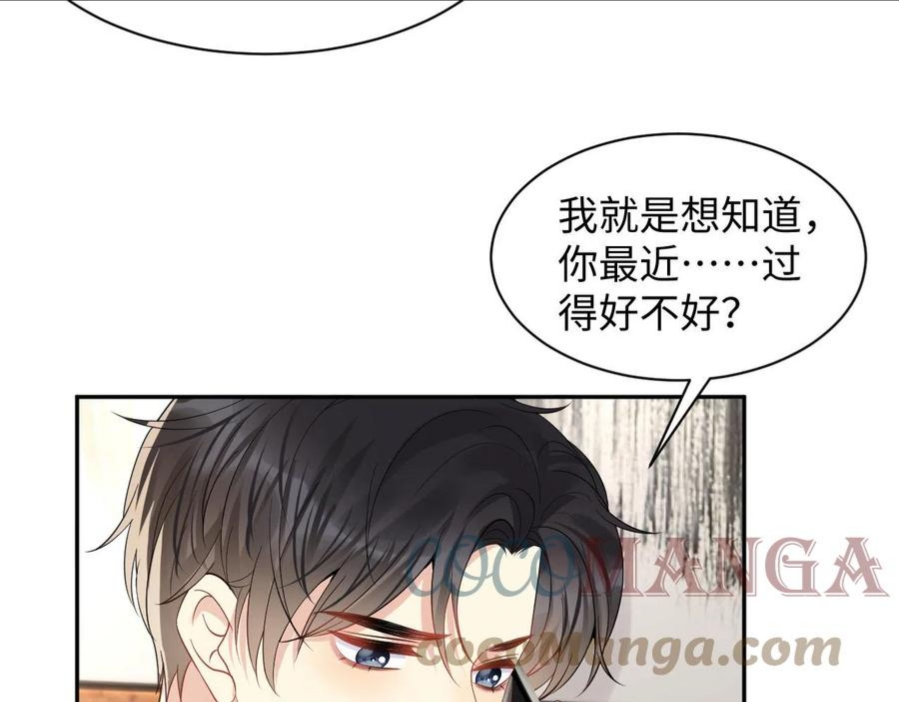 又被前男友盯上了漫画,第55话 你还喜欢我吗？10图