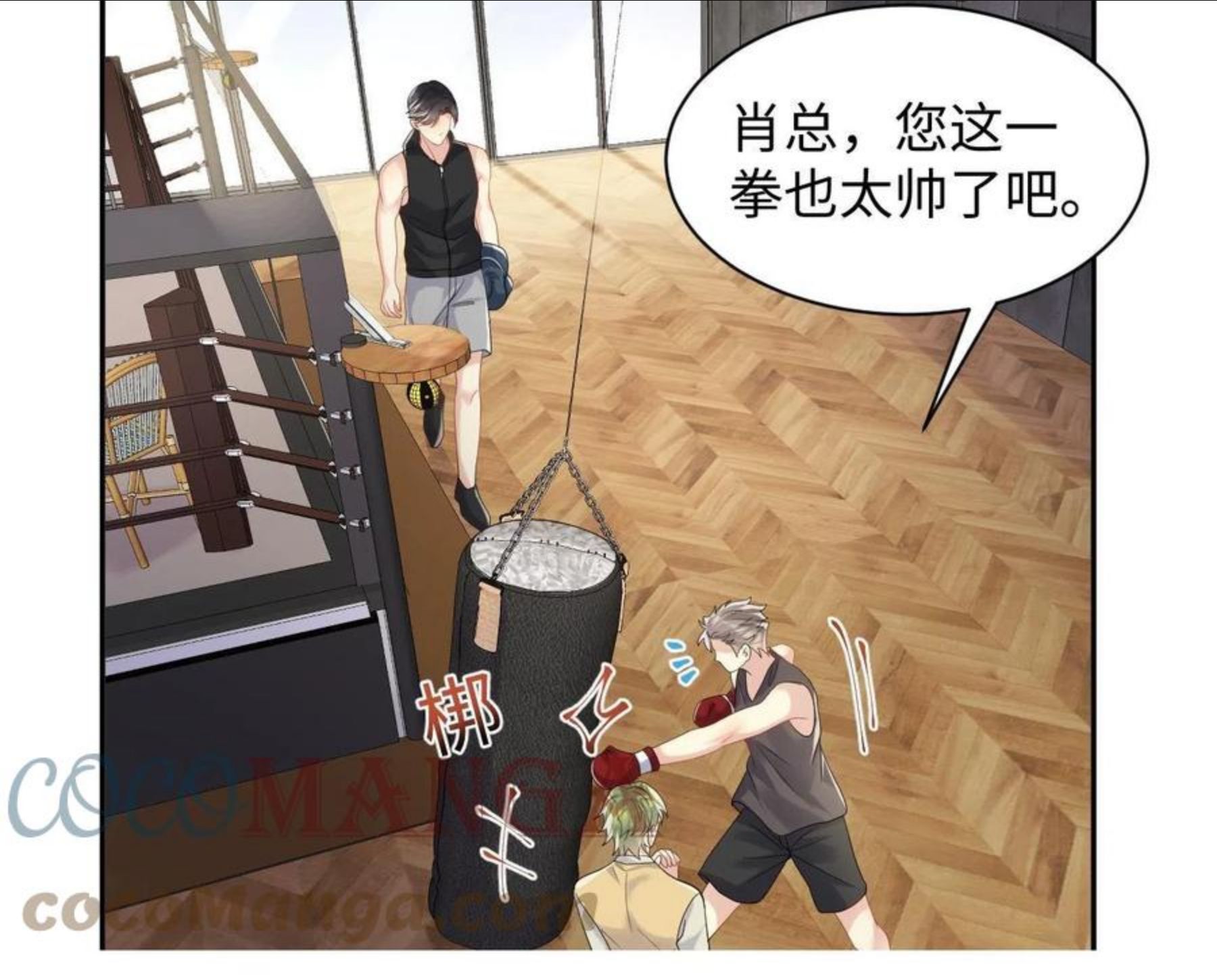 又被前男友盯上了漫画,第56话 无法被替代的他13图