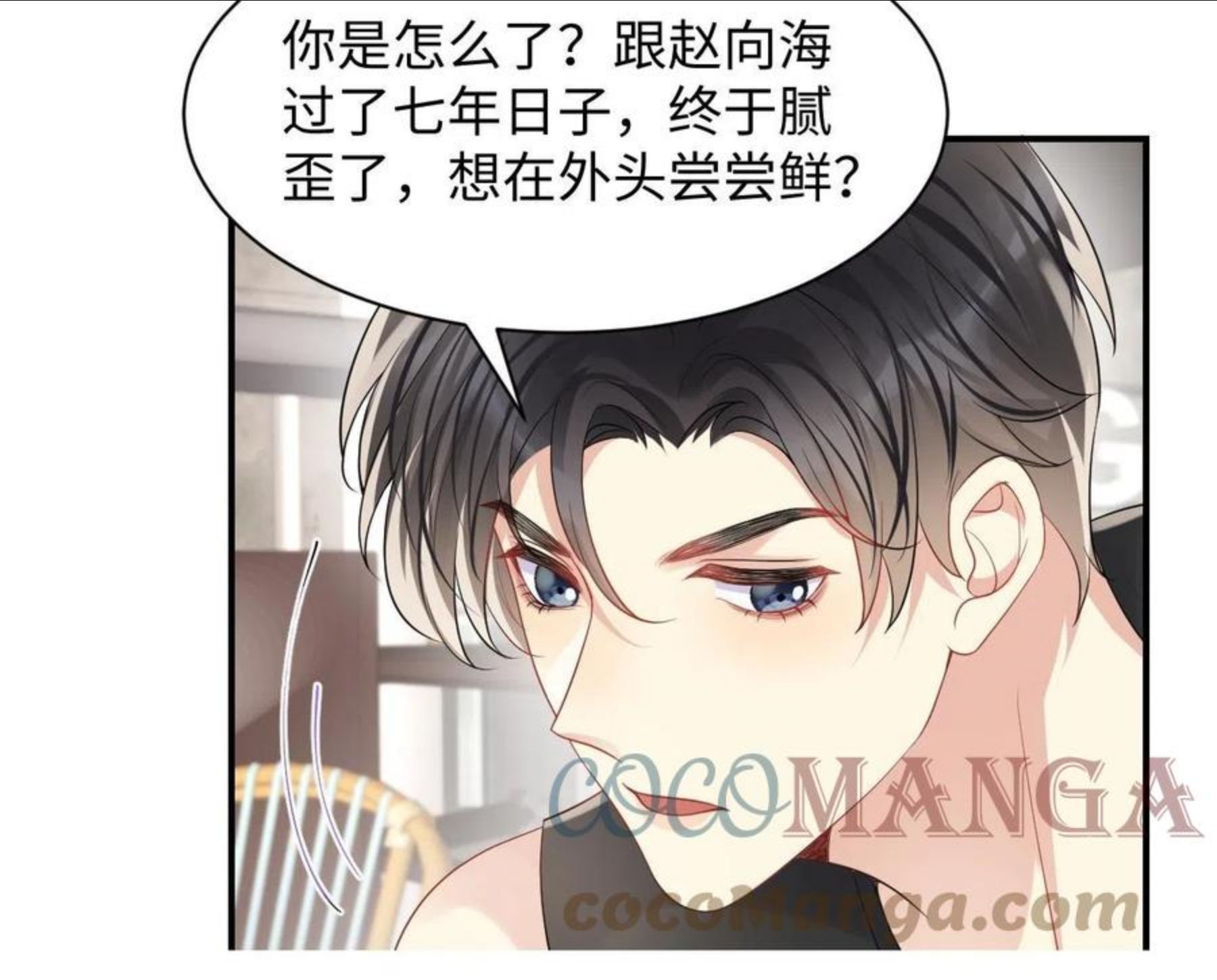 又被前男友盯上了漫画,第56话 无法被替代的他33图