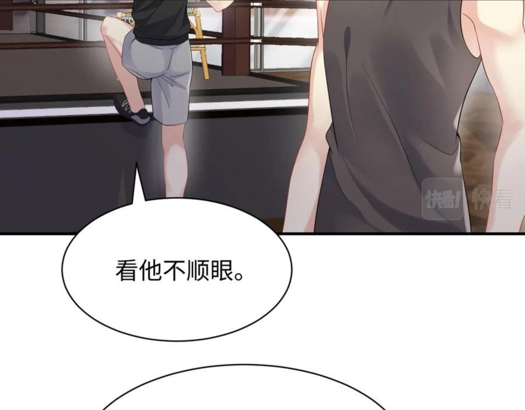 又被前男友盯上了漫画,第56话 无法被替代的他32图