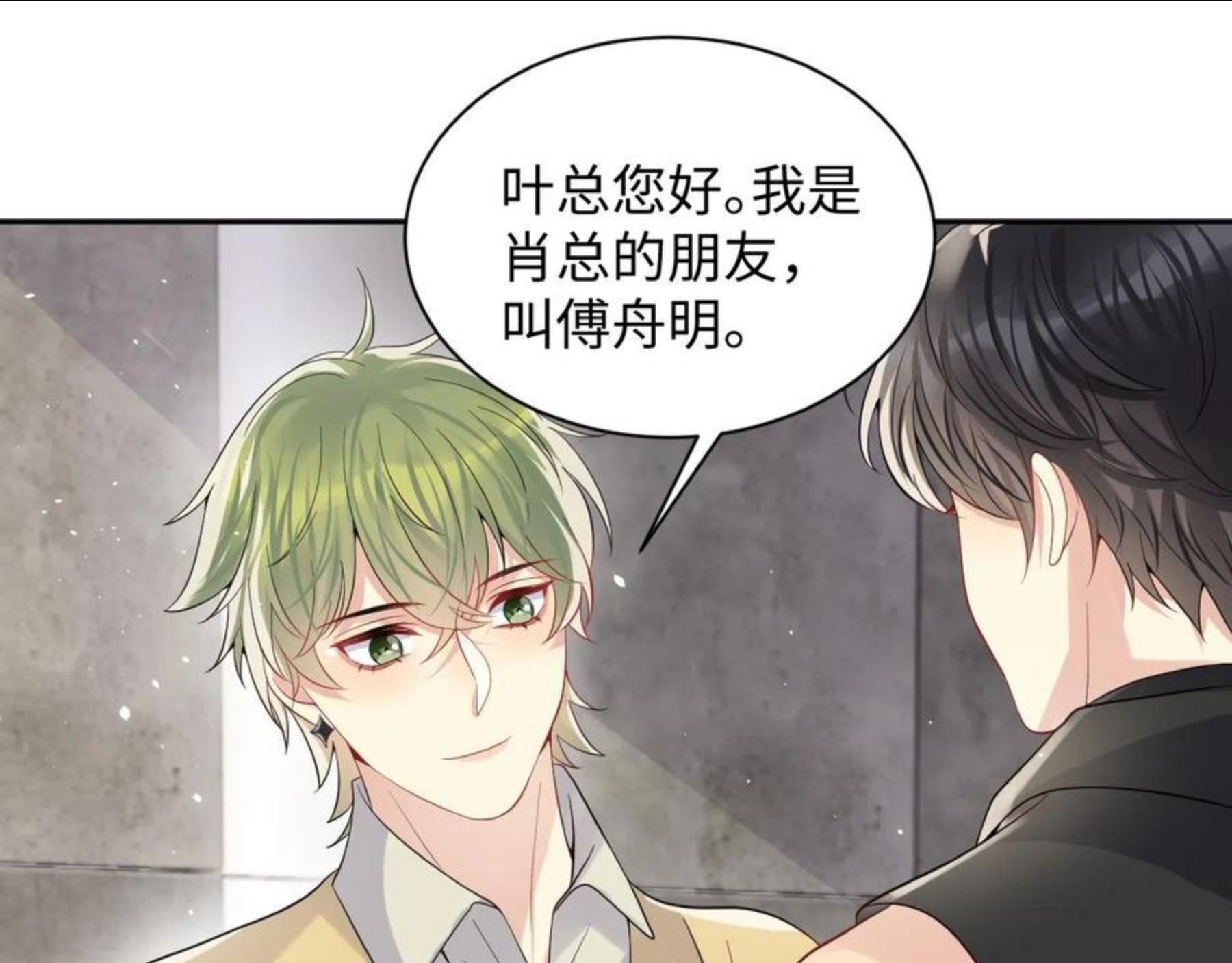 又被前男友盯上了漫画,第56话 无法被替代的他16图