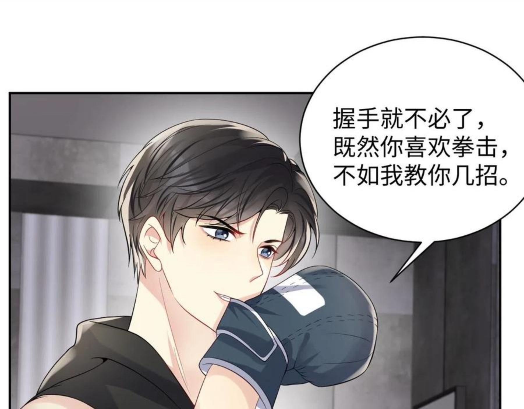 又被前男友盯上了漫画,第56话 无法被替代的他20图