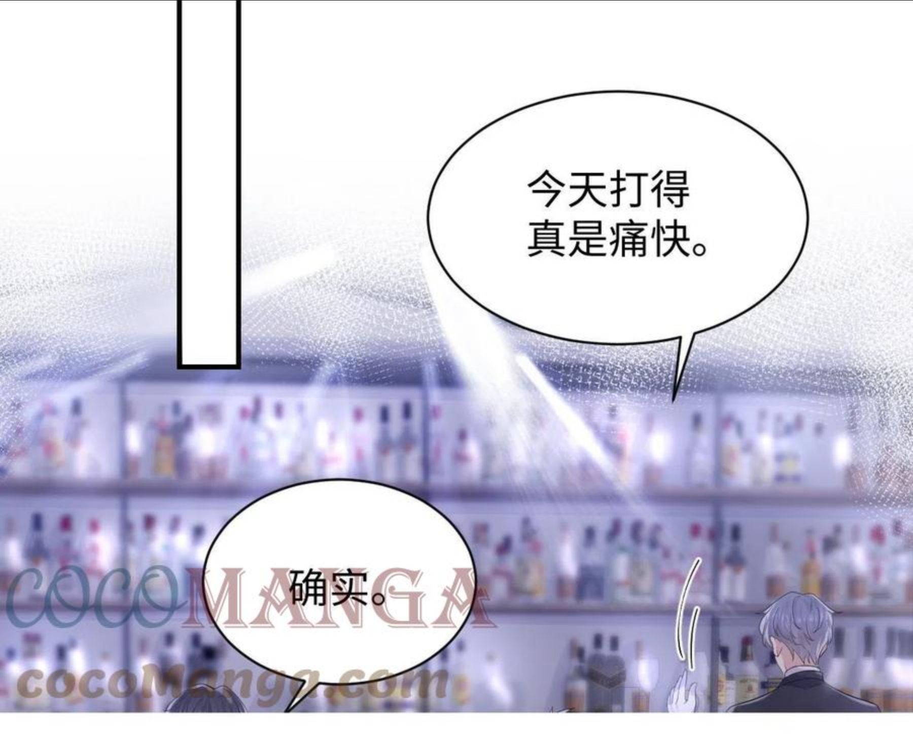 又被前男友盯上了漫画,第56话 无法被替代的他45图