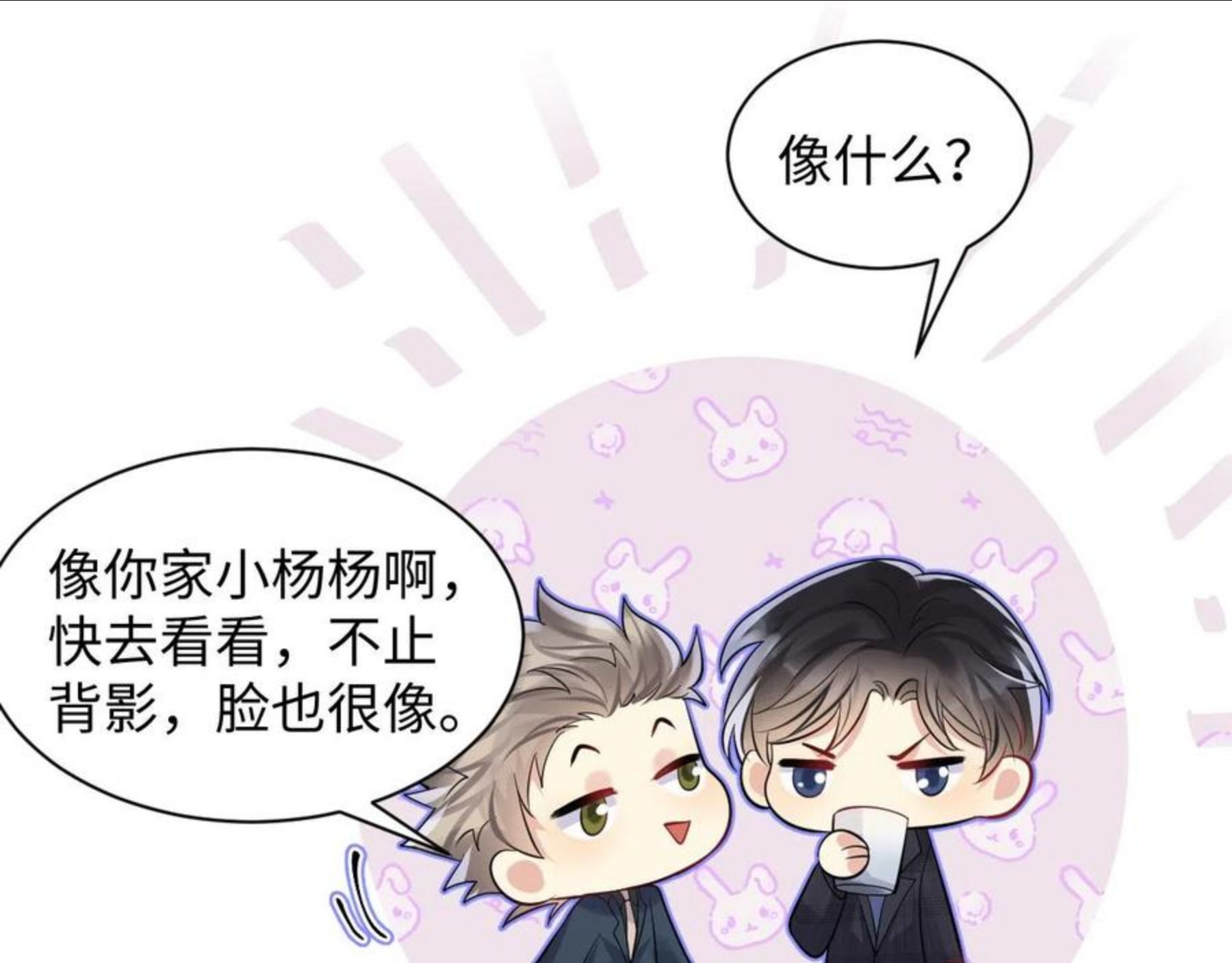 又被前男友盯上了漫画,第56话 无法被替代的他50图