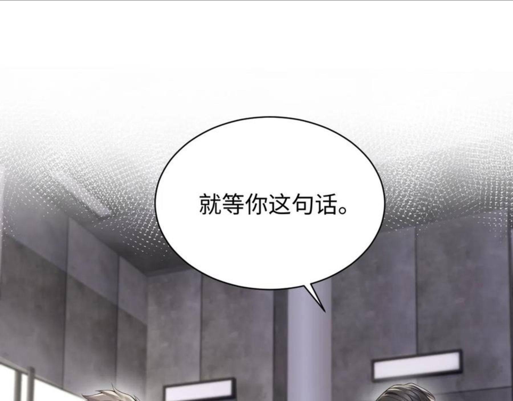 又被前男友盯上了漫画,第56话 无法被替代的他42图