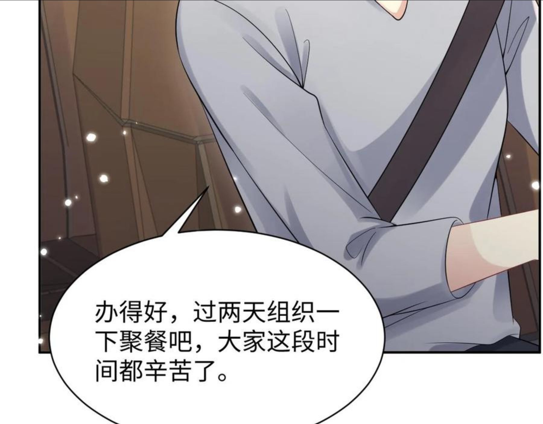 又被前男友盯上了漫画,第56话 无法被替代的他70图