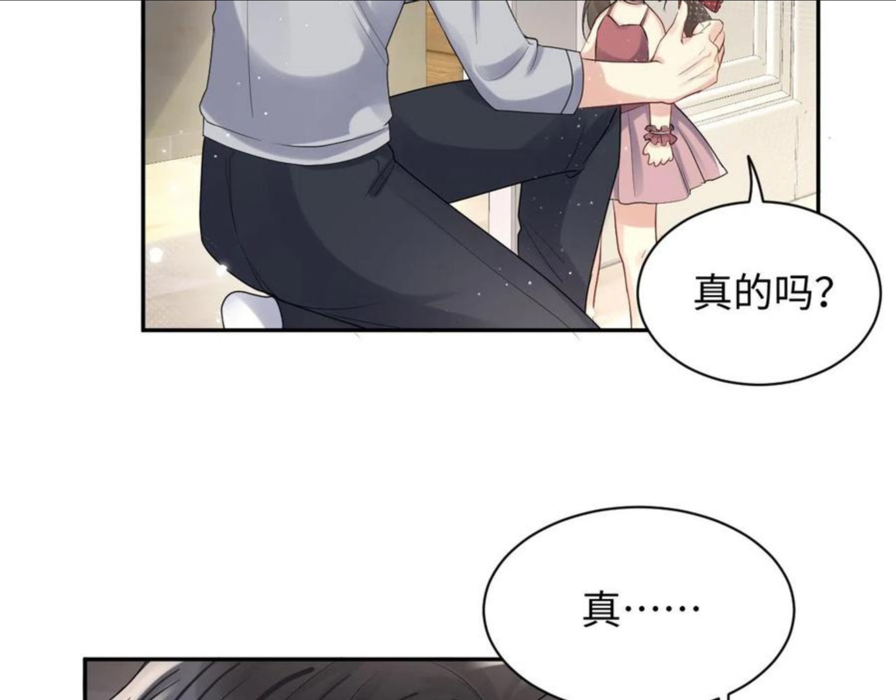 又被前男友盯上了漫画,第56话 无法被替代的他91图