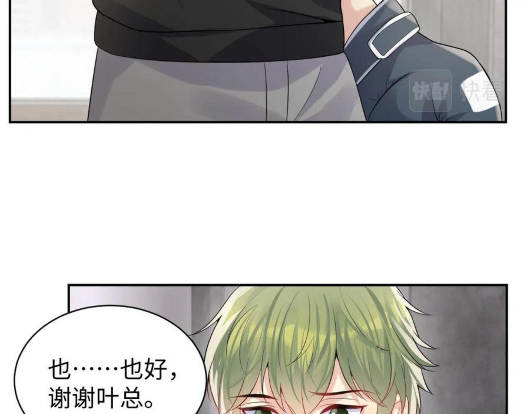 又被前男友盯上了漫画,第56话 无法被替代的他22图