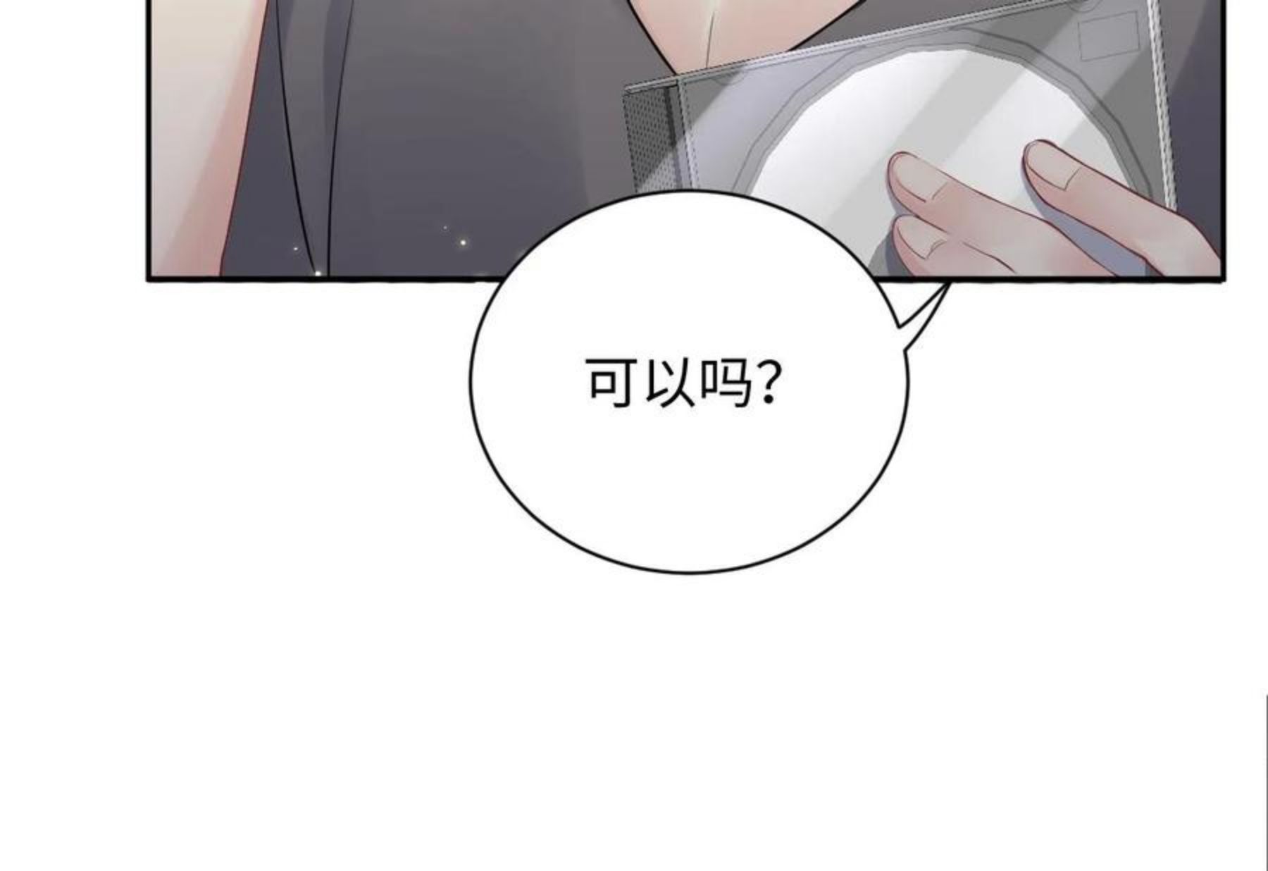 又被前男友盯上了漫画,第58话 我们曾经的歌35图