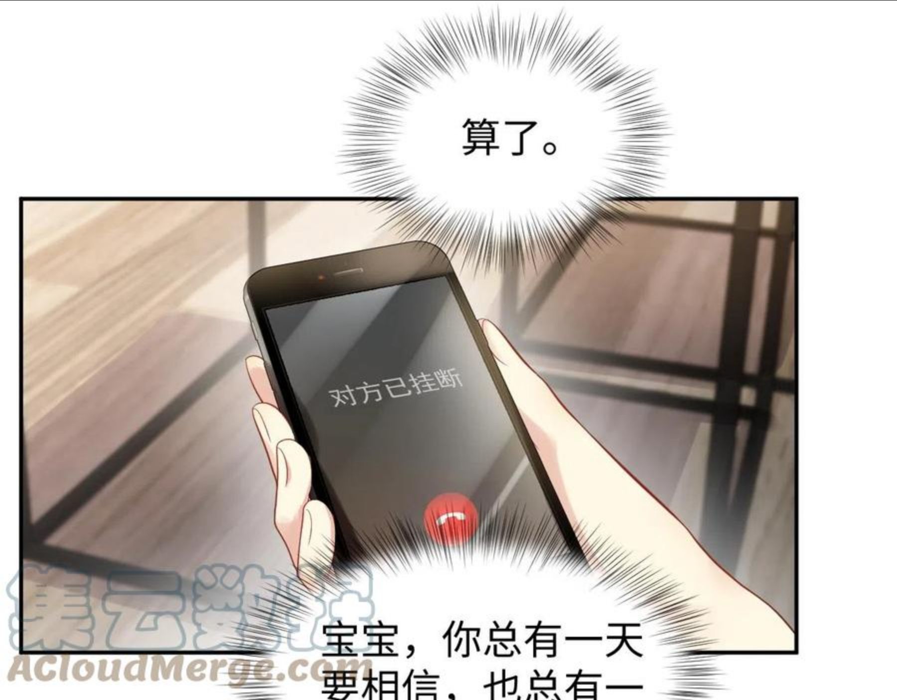 又被前男友盯上了漫画,第58话 我们曾经的歌76图