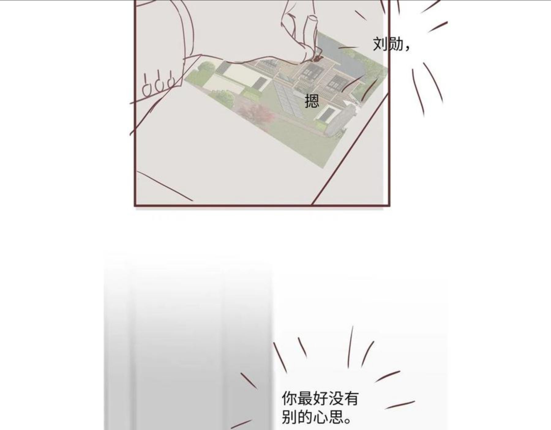 又被前男友盯上了漫画,第58话 我们曾经的歌86图