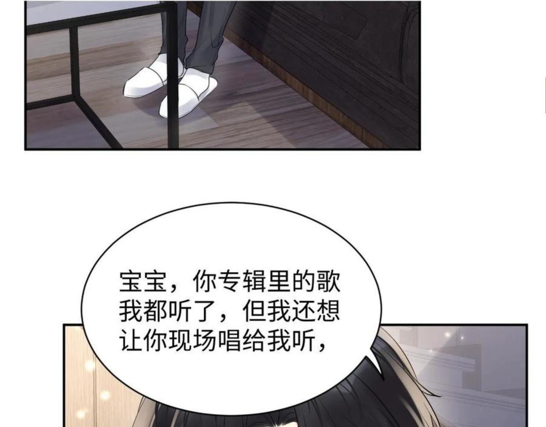 又被前男友盯上了漫画,第58话 我们曾经的歌33图