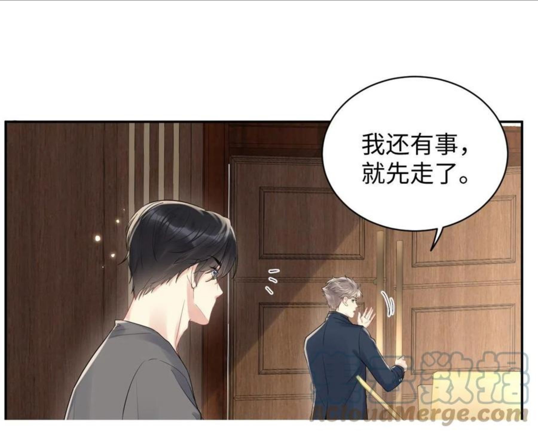 又被前男友盯上了漫画,第58话 我们曾经的歌25图