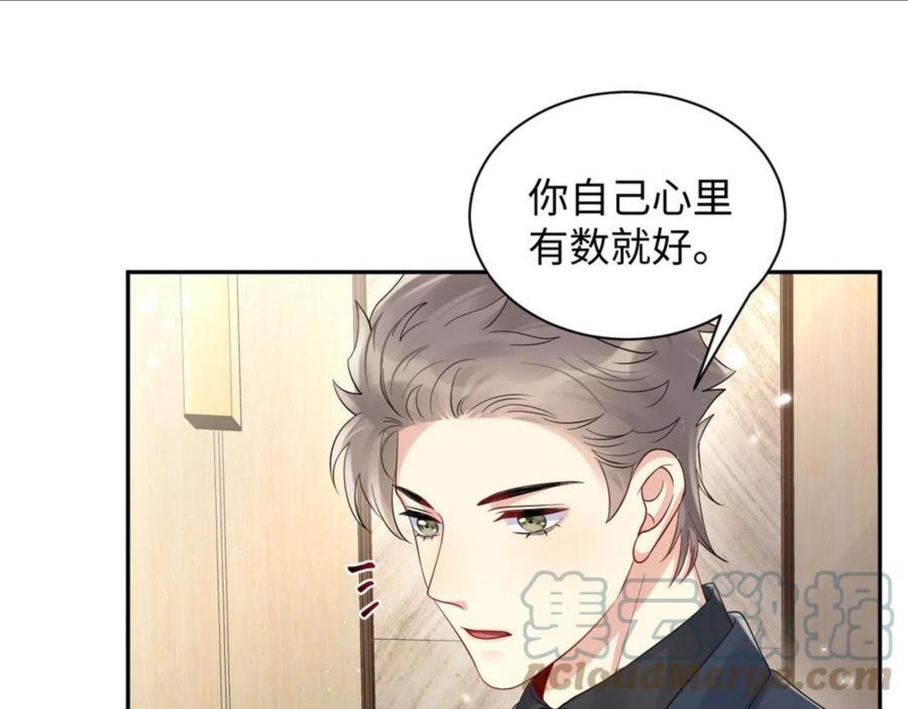 又被前男友盯上了漫画,第58话 我们曾经的歌22图