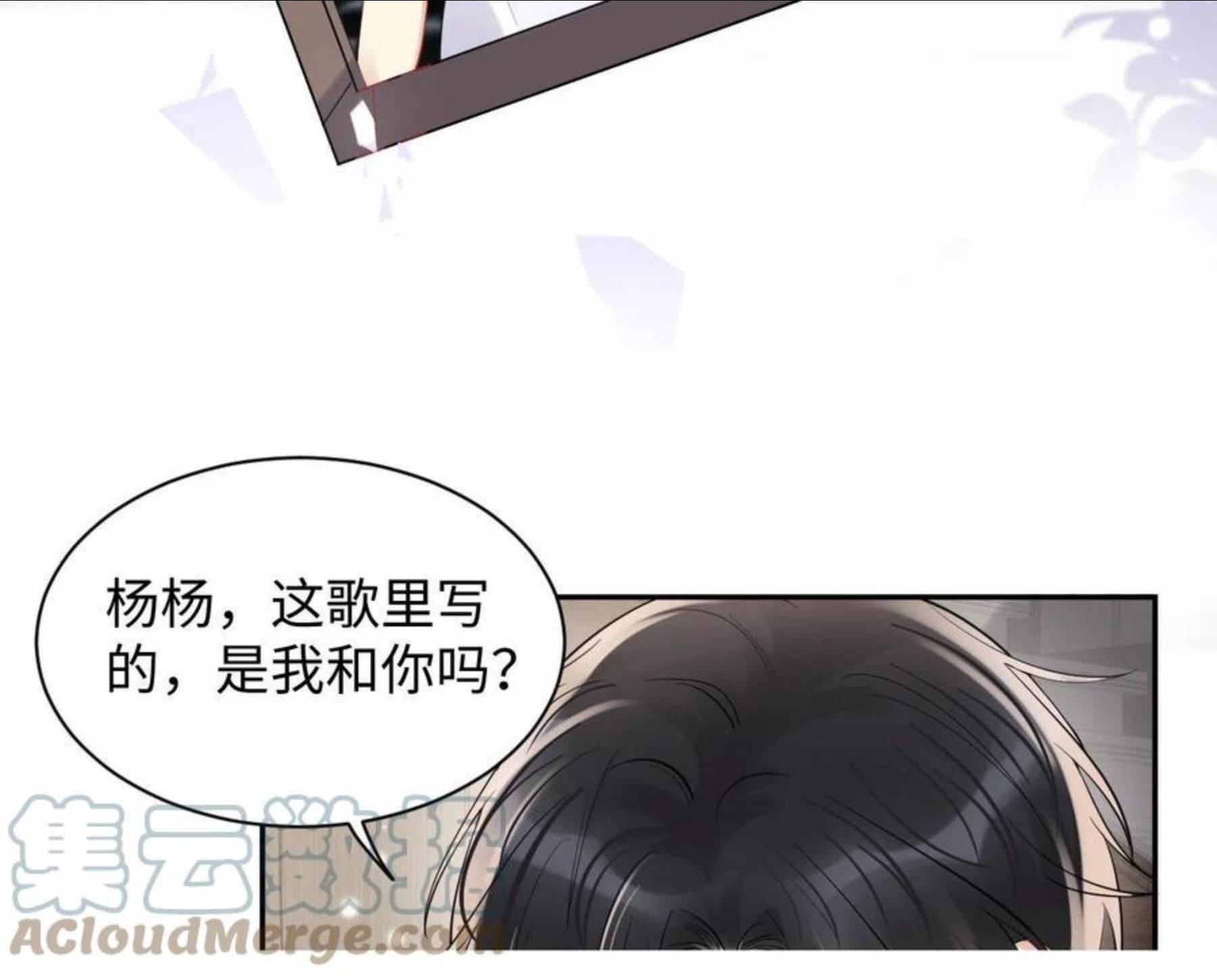 又被前男友盯上了漫画,第58话 我们曾经的歌49图