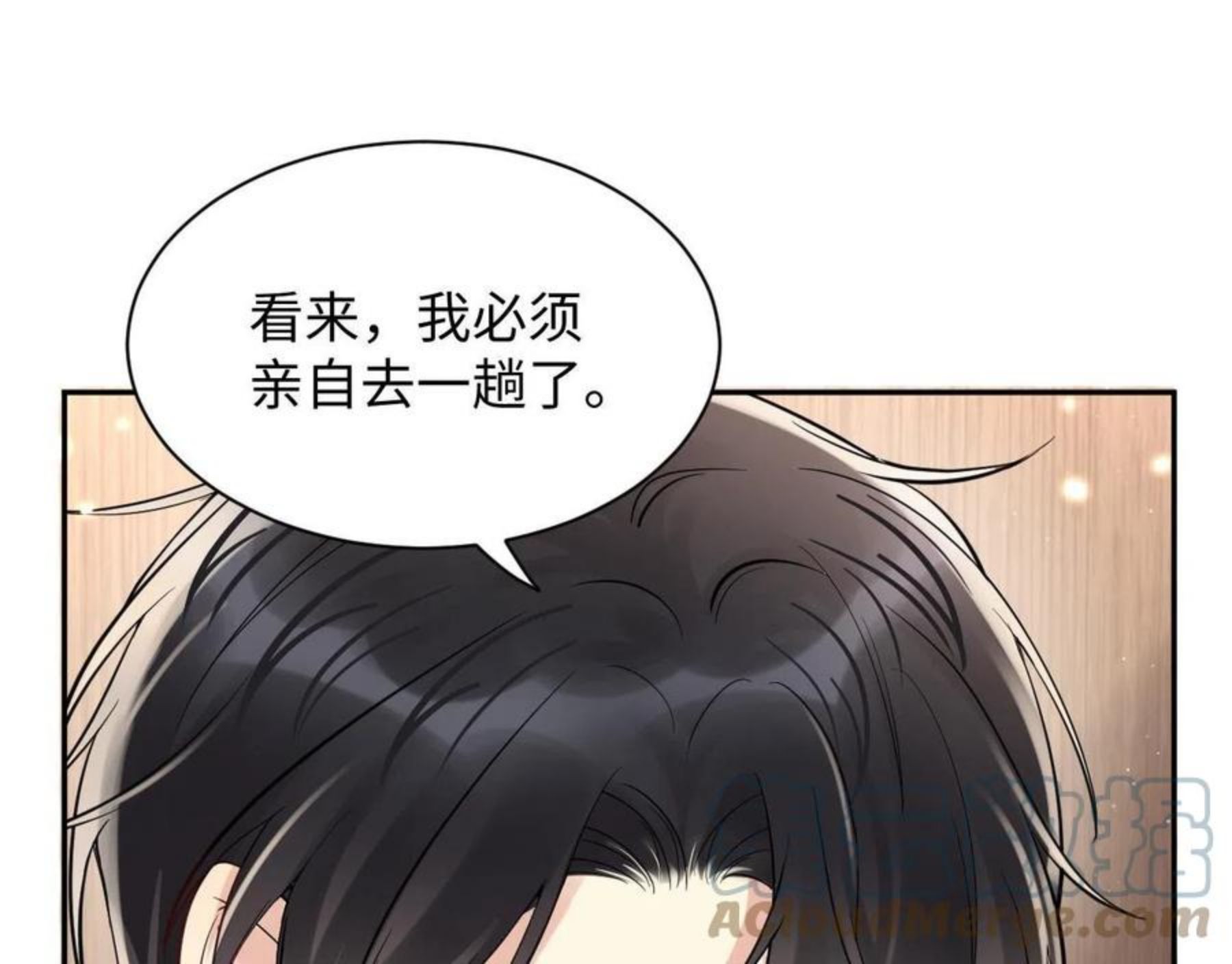 又被前男友盯上了漫画,第59话 吃醋85图