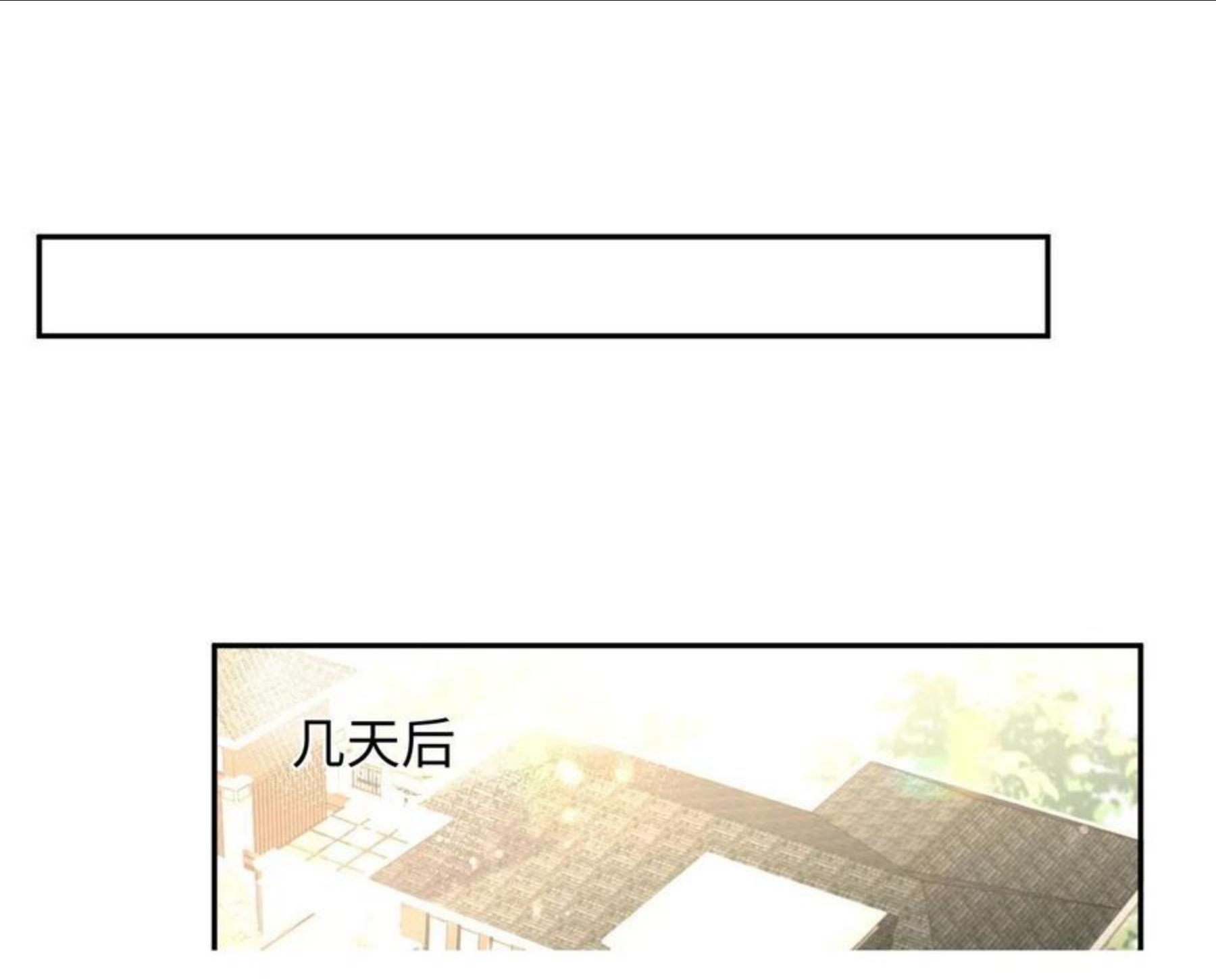 又被前男友盯上了漫画,第59话 吃醋53图