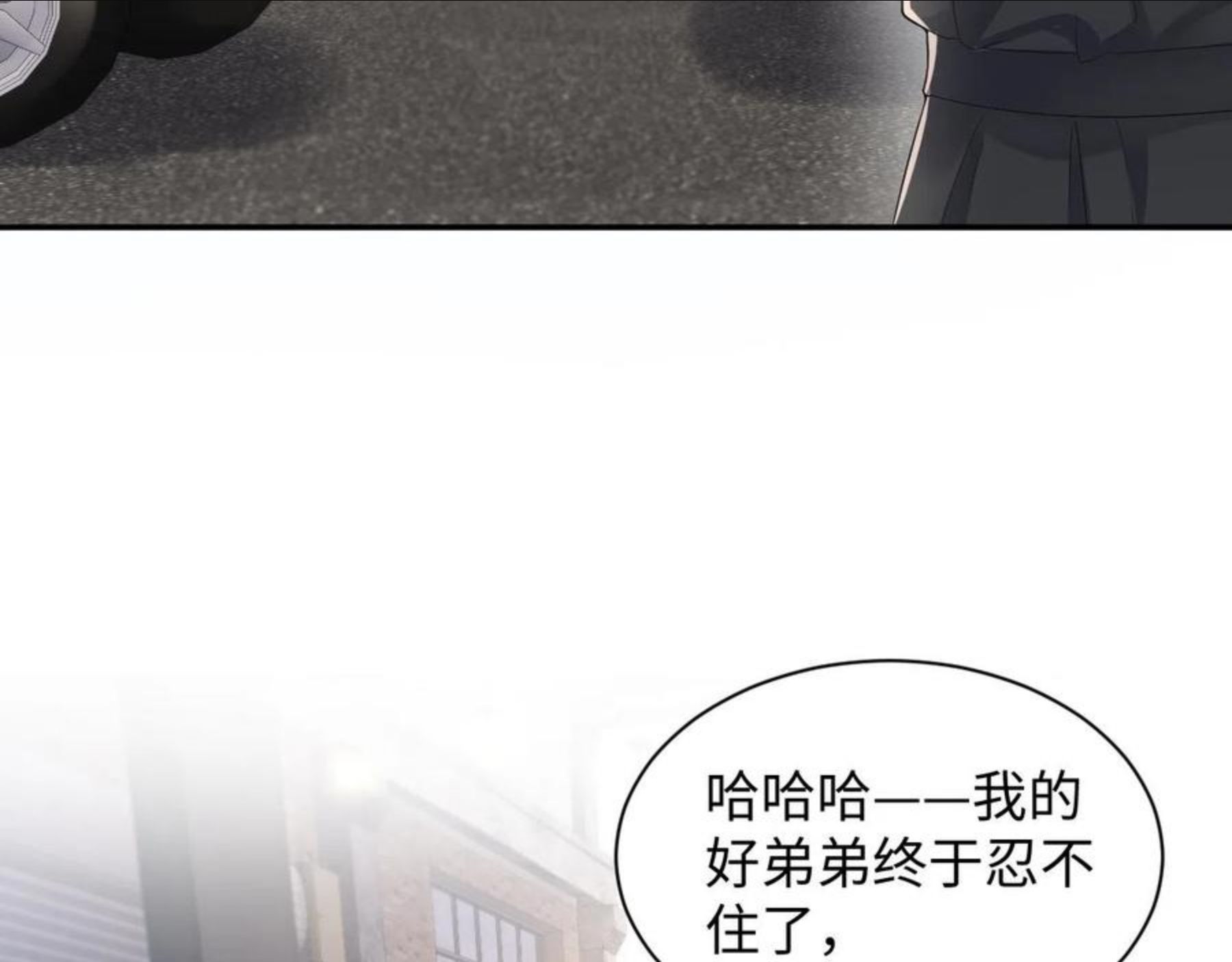 又被前男友盯上了漫画,第59话 吃醋27图