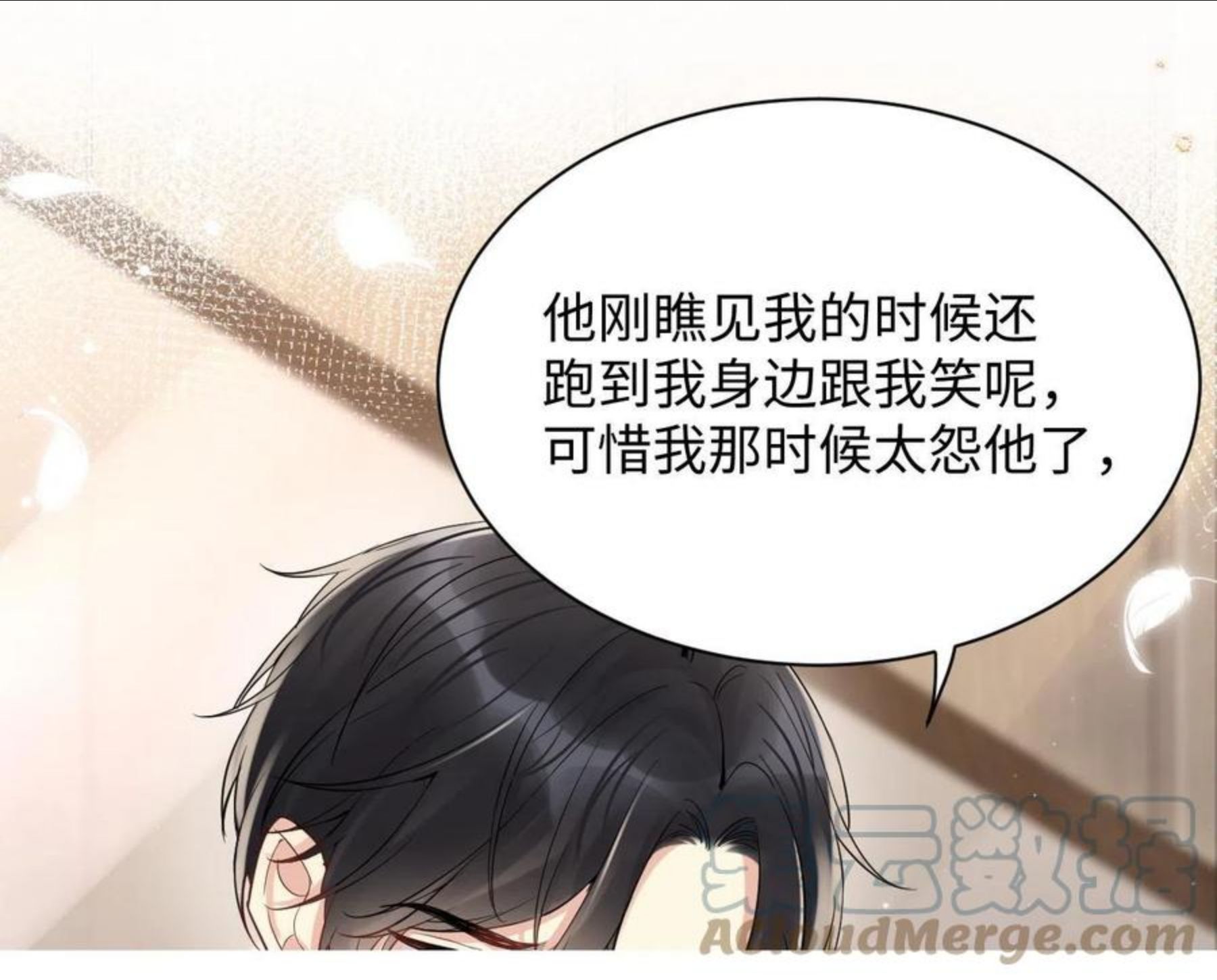 又被前男友盯上了漫画,第61话 醉酒的叶霆13图