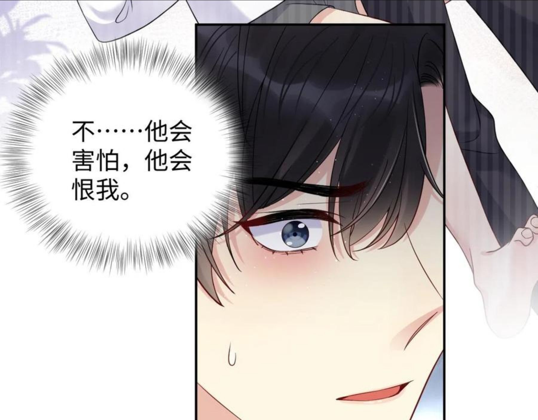 又被前男友盯上了漫画,第61话 醉酒的叶霆35图