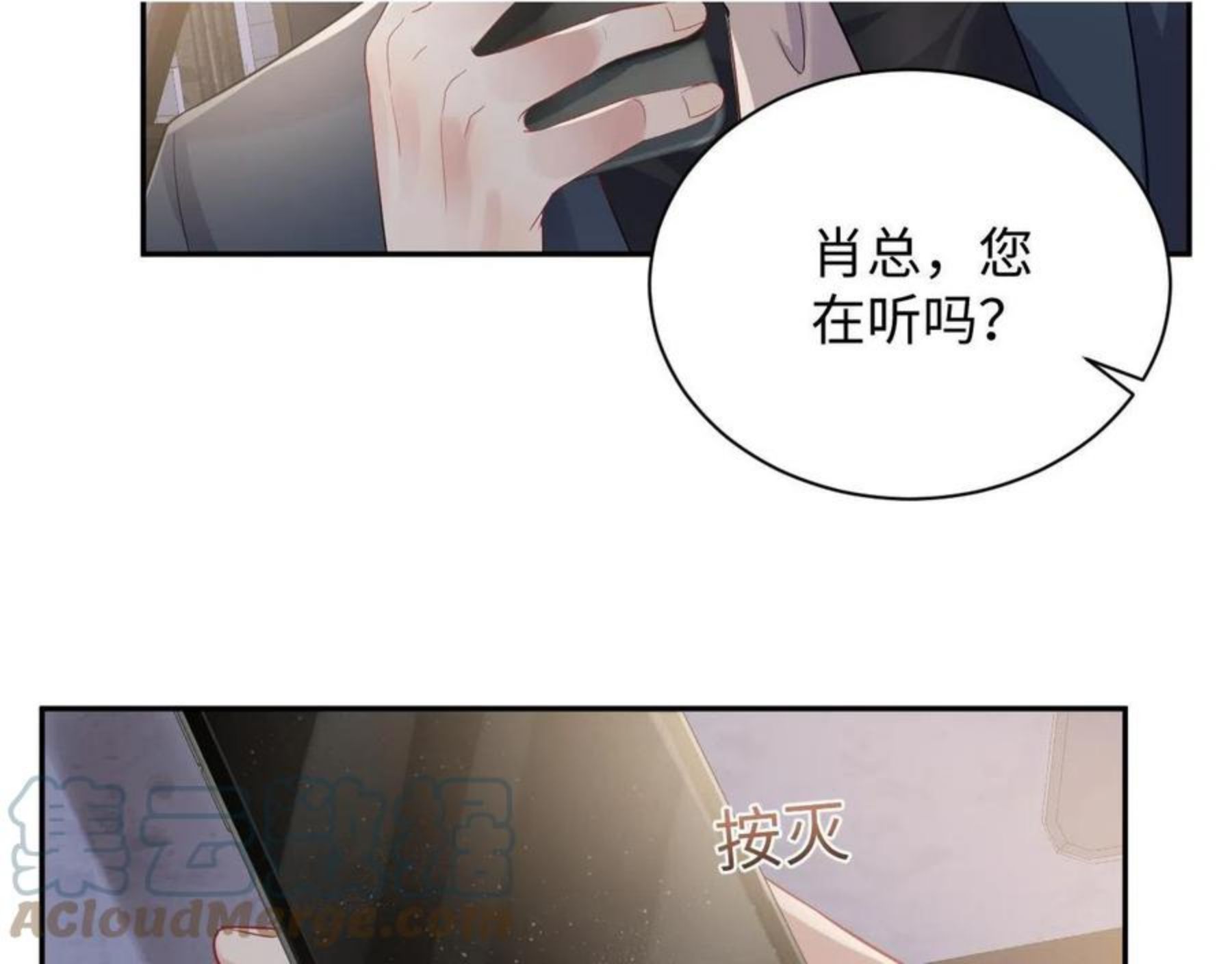 又被前男友盯上了漫画,第61话 醉酒的叶霆61图