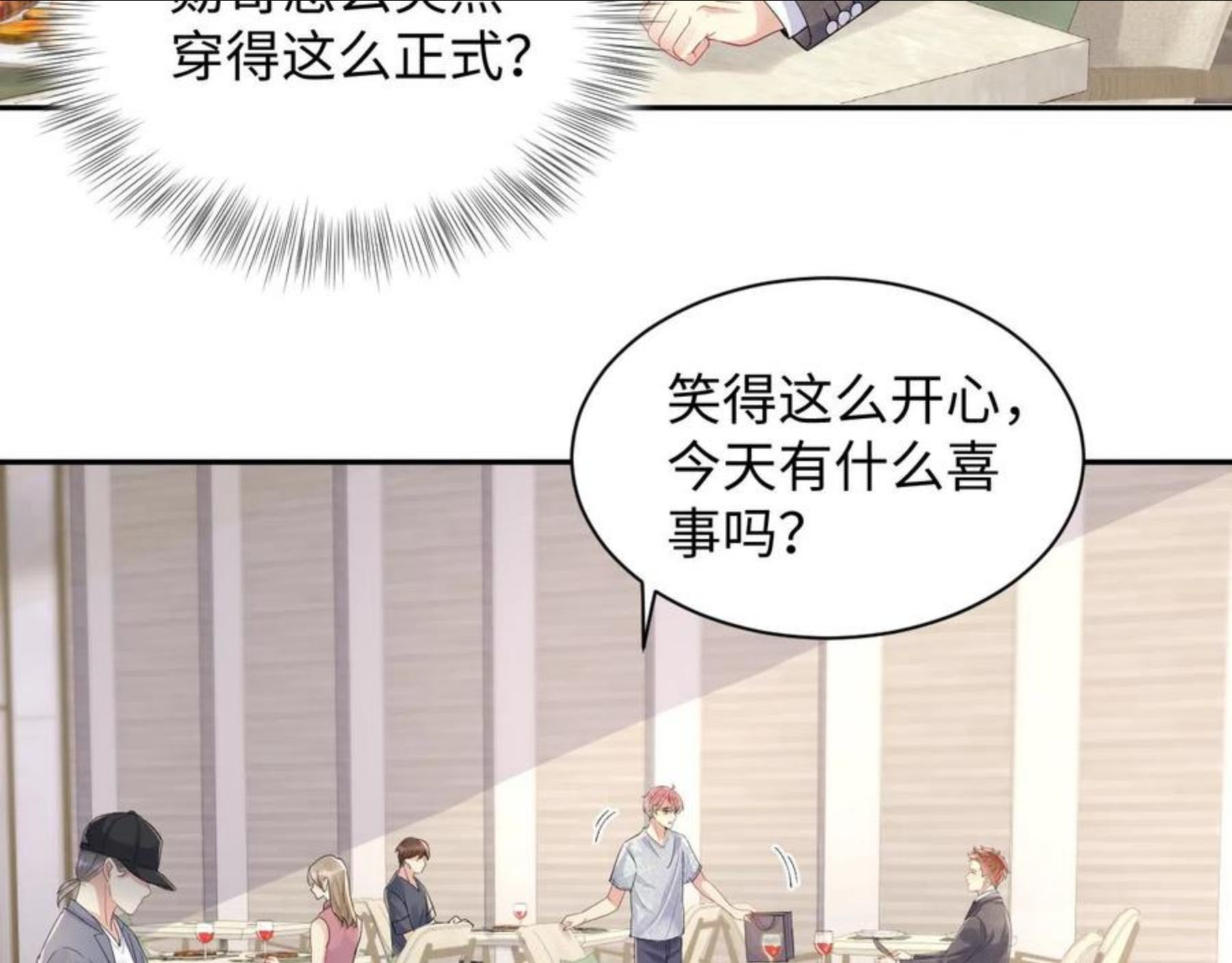 又被前男友盯上了漫画,第62话 等你回来27图