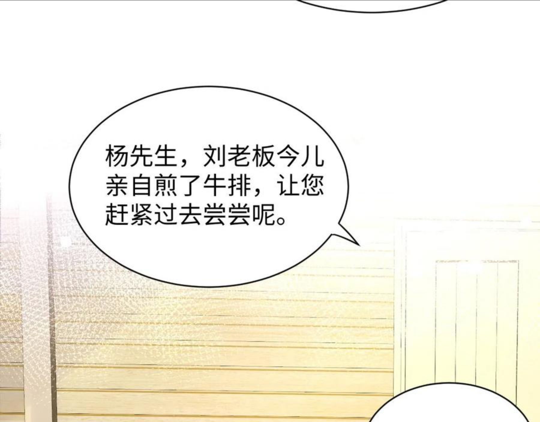 又被前男友盯上了漫画,第62话 等你回来22图