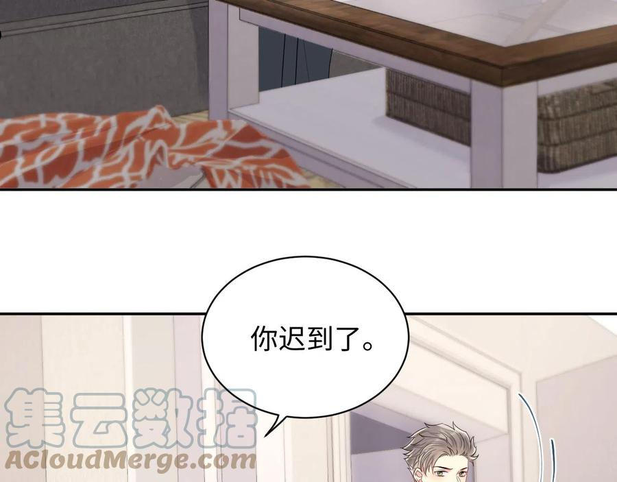 又被前男友盯上了漫画,第65话 七年之痒9图