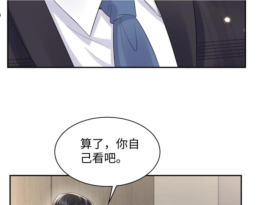 又被前男友盯上了漫画,第66话 回忆与惊喜50图