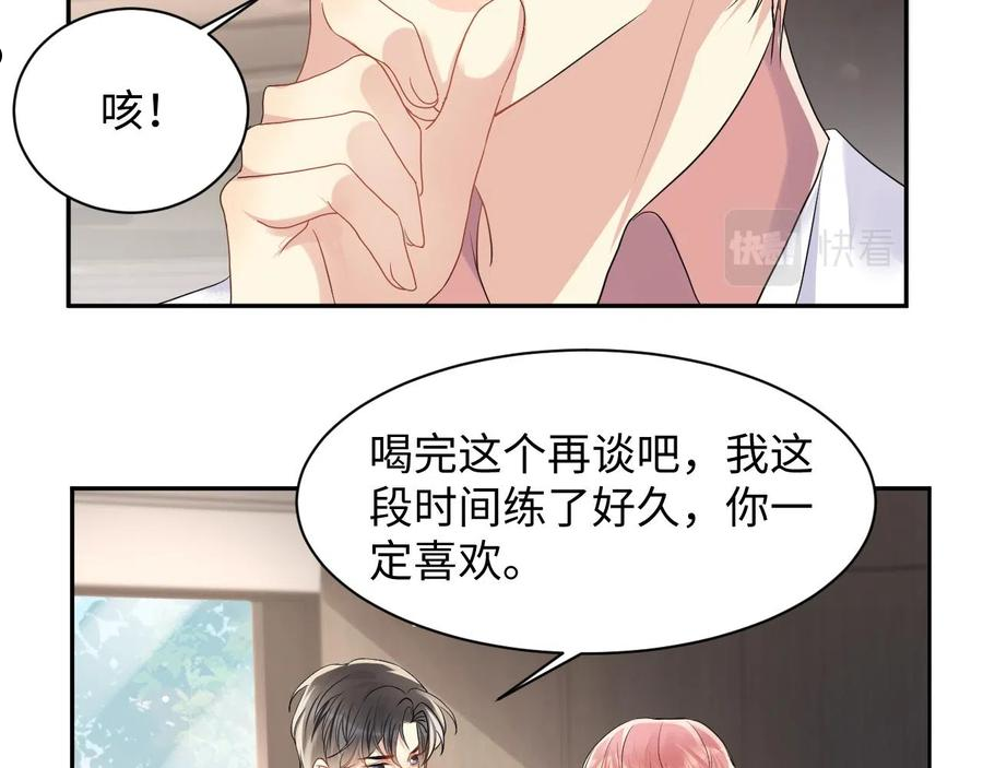 又被前男友盯上了漫画,第66话 回忆与惊喜60图