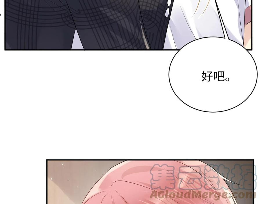 又被前男友盯上了漫画,第66话 回忆与惊喜64图