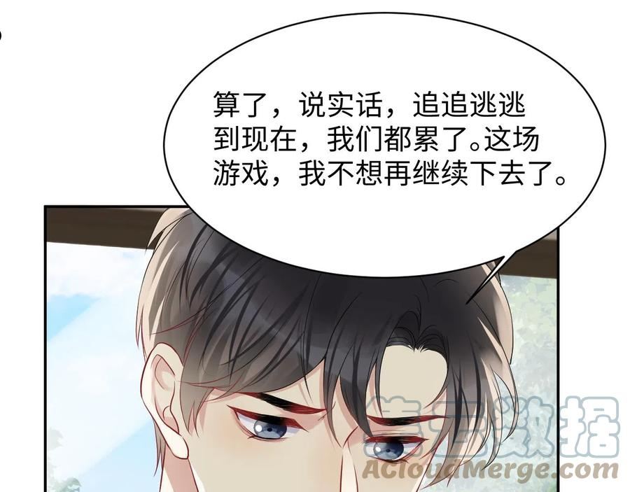 又被前男友盯上了漫画,第66话 回忆与惊喜82图