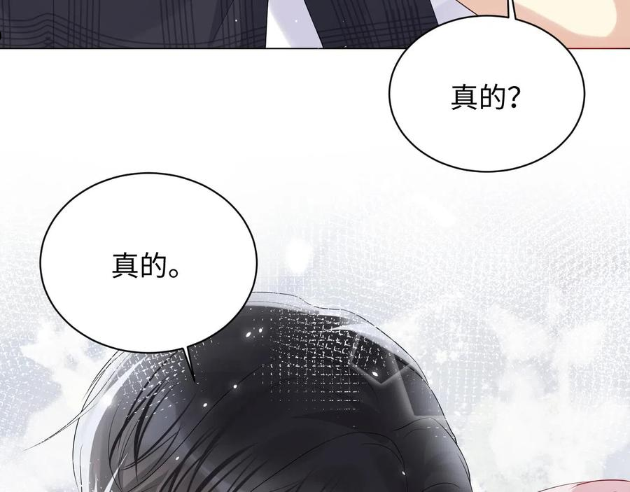 又被前男友盯上了漫画,第66话 回忆与惊喜86图