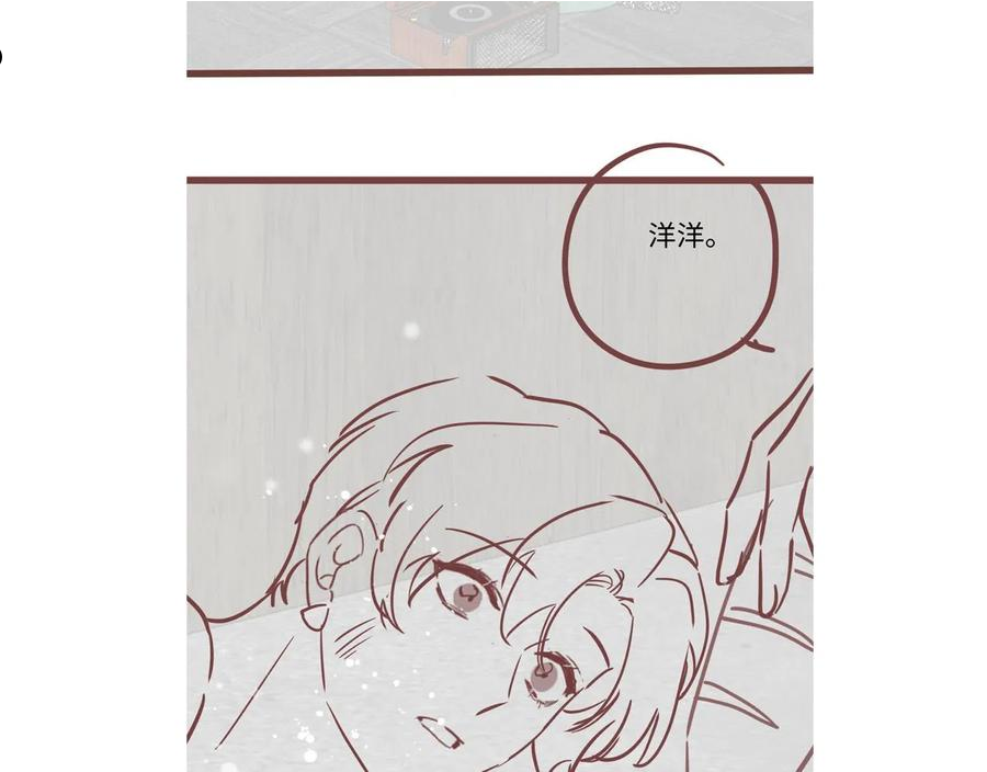 又被前男友盯上了漫画,第66话 回忆与惊喜92图