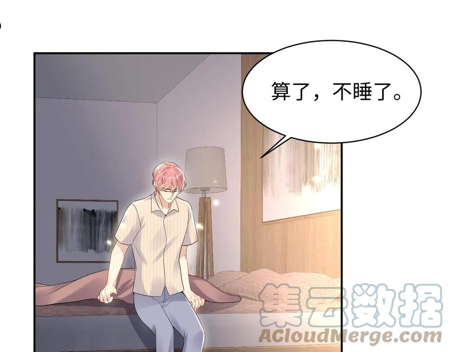 又被前男友盯上了漫画,第67话 彼此的遗憾37图