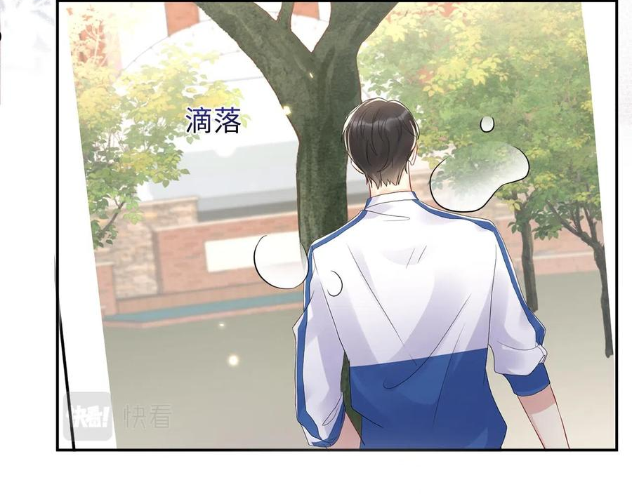 又被前男友盯上了漫画,第67话 彼此的遗憾54图