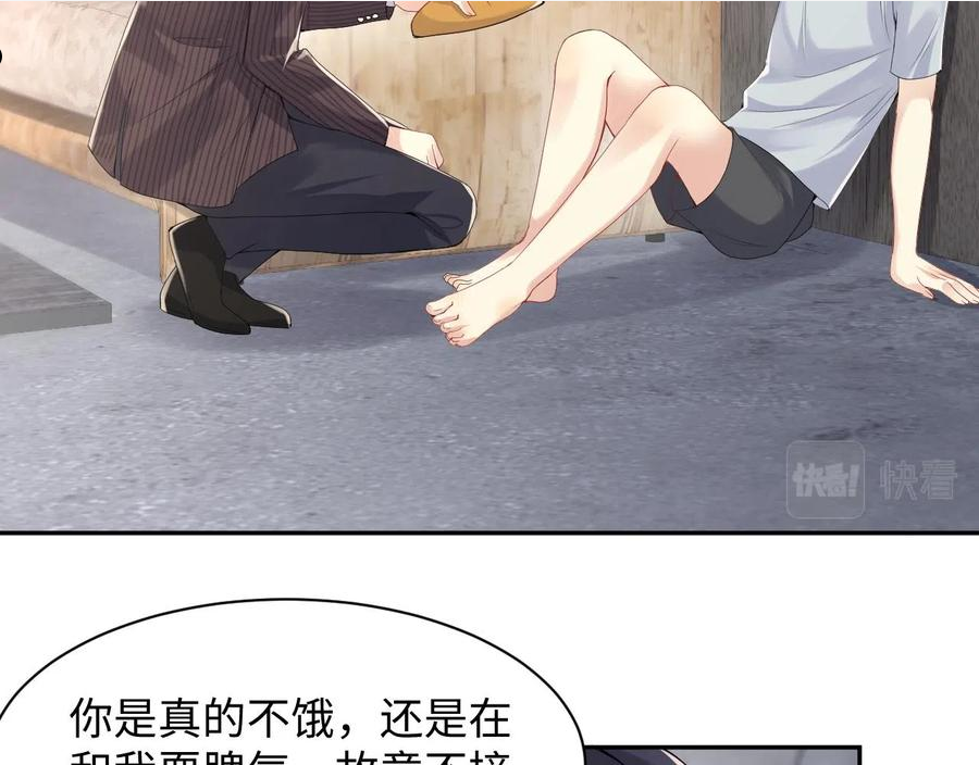 又被前男友盯上了漫画,第67话 彼此的遗憾70图