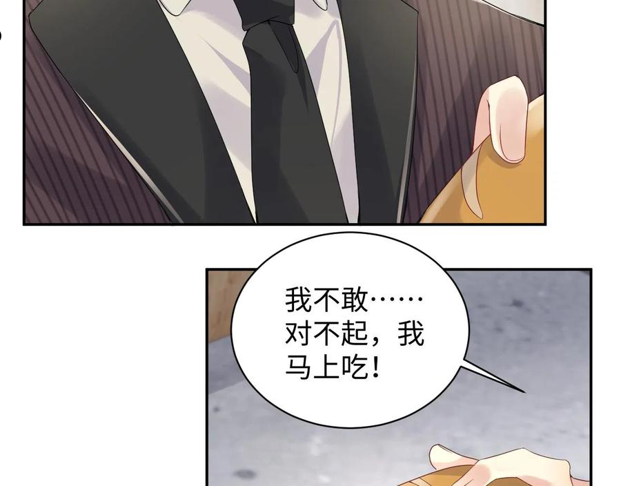 又被前男友盯上了漫画,第67话 彼此的遗憾72图