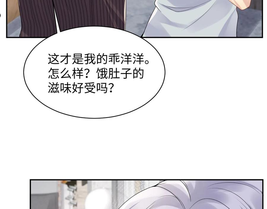 又被前男友盯上了漫画,第67话 彼此的遗憾75图