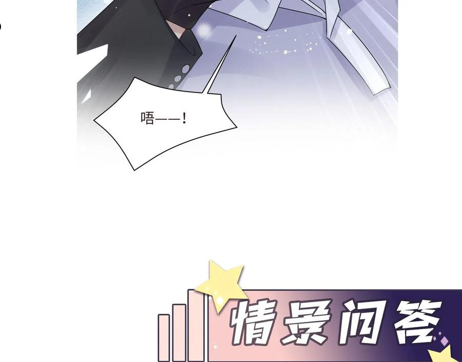 又被前男友盯上了漫画,第67话 彼此的遗憾98图