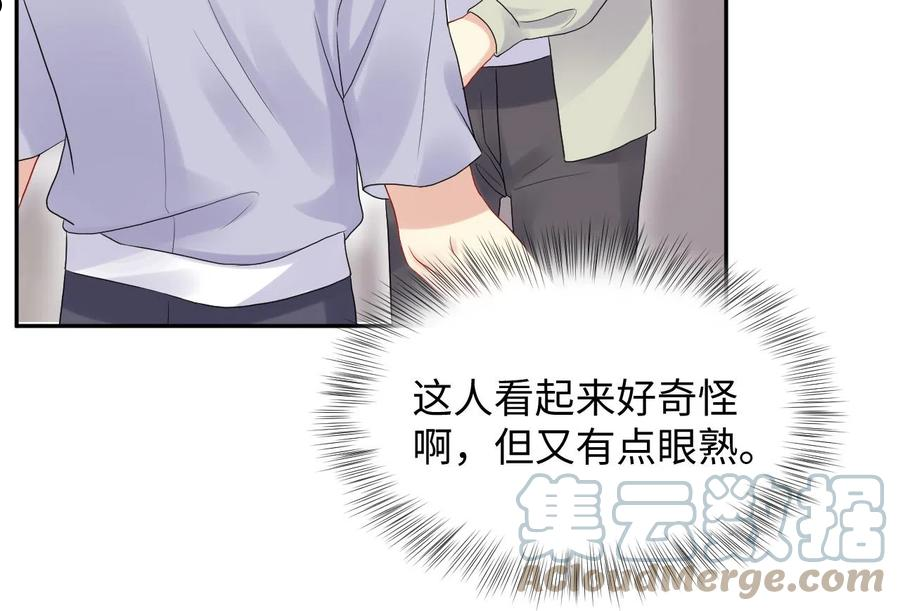 又被前男友盯上了漫画,第68话 绑架？！13图