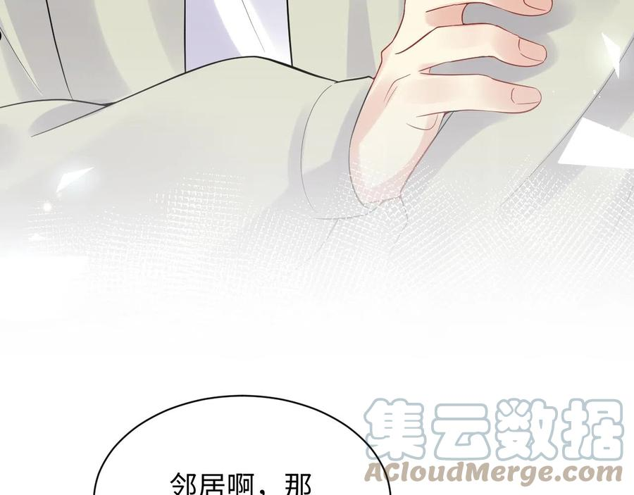 又被前男友盯上了漫画,第68话 绑架？！16图