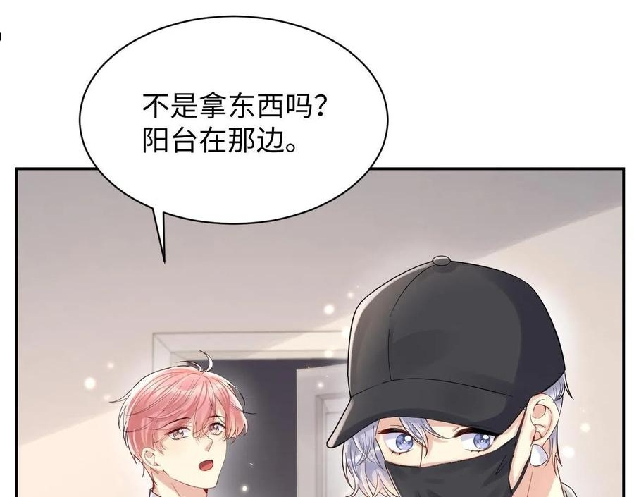 又被前男友盯上了漫画,第68话 绑架？！21图