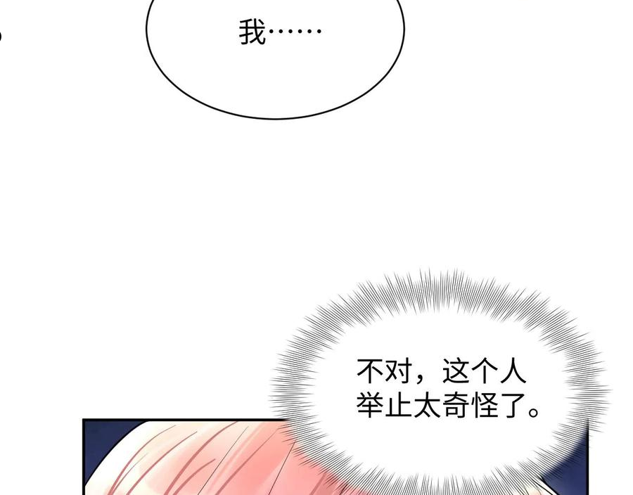 又被前男友盯上了漫画,第68话 绑架？！23图