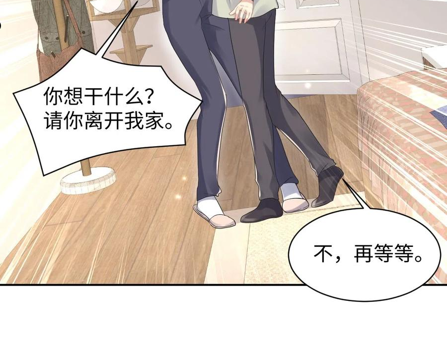 又被前男友盯上了漫画,第68话 绑架？！27图