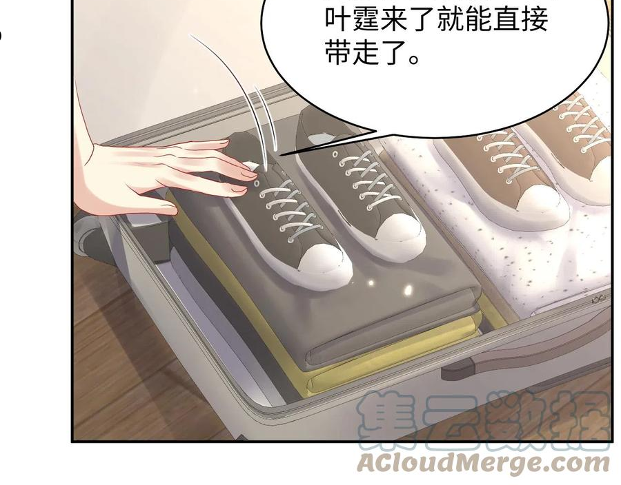 又被前男友盯上了漫画,第68话 绑架？！7图